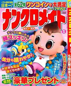 2025年6月号